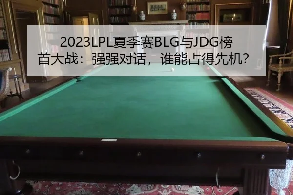 xia-ji-sai-yu-bang-shou-da-zhan-qiang-qiang-dui-hua-shui-neng-zhan-de-xian-ji-2-154.jpg