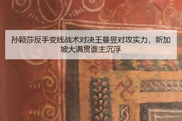 sun-ying-sha-fan-shou-bian-xian-zhan-shu-dui-jue-wang-man-yu-dui-gong-shi-li-xin-jia-po-da-man-guan-shui-zhu-chen-fu-3-343.jpg