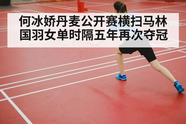 badminton court match action